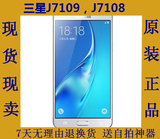 Samsung/三星 SM-J7109电信4G,J7108 双4G 双卡手机全新原装正品