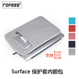 微软Surface 3/pro3/4/book平板电脑麻布包直插袋内胆包皮套配件