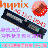 HP Pro 2000MT 2080MT 3000MT SFF 3080台式机内存条4G DDR3 1333