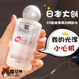 日本代购DAISO大创化妆水ER胎盘素夏季补水高保湿淡斑美白爽肤水