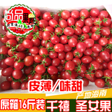 新鲜水果 海南千禧红圣女果原箱16斤装 樱桃小番茄西红柿水果蔬果