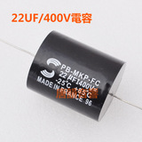 22uf/400v大SMKP电容 音箱分频器电容 发烧无极电容 音响电容器