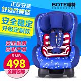 BoTe儿童安全座椅 婴儿宝宝安全车载可坐躺式汽车座椅0-4岁3C认证
