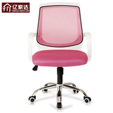 2014新款网面透气弓形椅转椅时尚现代舒适家用办公电脑椅会议椅