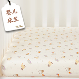 针织纯棉 儿童床笠单件婴儿宝宝床罩1.2米棕垫保护套床上用品定做