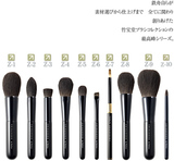 现货 日本直邮 竹宝堂 化妆刷 Z系列 套装 10支 Z1-Z10  正品包邮