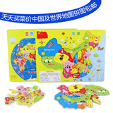 包邮 木制儿童中国世界地图拼图 1-2-3-7岁以上宝宝益智早教玩具
