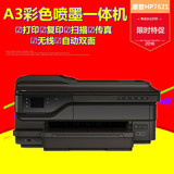 HP/惠普 7612 彩色喷墨A3宽幅面打印复印扫描传真 A3复印机一体机