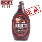 【正品秒杀】美国进口HERSHEY'S好时巧克力酱 朱古力酱 680克