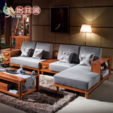 新中式全实木沙发组合现代客厅家具转角贵妃白蜡木质小户型布艺