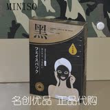 名创优品MINISO正品代购 黑麦补水滋养面膜5片装