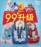 Babysing迪斯尼儿童安全座椅 汽车用婴儿宝宝车载坐椅9个月-12岁