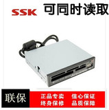 SSK飚王 软驱位 内置多功能多合一读卡器 直读TF卡 CR-P001 现货