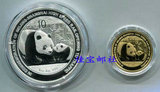 2011年京沪高铁熊猫加字金银币 (1/4盎司金币+1盎司银币)