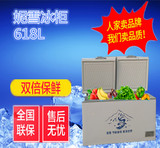 妮雪618升速冻冰柜 卧式商用大冰柜冷柜单温冷冻冷藏柜肉柜茶叶柜