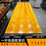 非洲黄花大板现货原木板大板书桌定制茶板实木板材整块实木大板桌