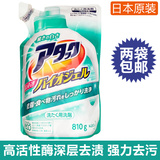 日本原装进口花王酵素洗衣液810g强效去污持久馨香低泡袋装补充装
