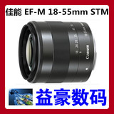 Caono/佳能微单镜头 EF-M 18-55mm STM 佳能 EOSM 变焦镜头