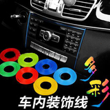 韩国操控面板装饰线 汽车用品改装缝隙条 车内改色通用型