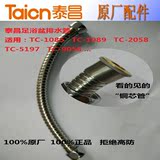 泰昌足浴盆TC-1085 2085 5197 9058 不锈钢下排水管套件配件水管