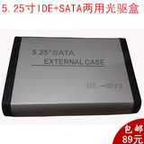 包邮5.25寸台式机DVD刻录机光驱盒外置usb并口串口硬盘盒IDE/SATA