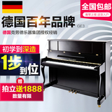 全新立式钢琴德国钢琴康拉德.格拉夫GE3成人儿童初学钢琴