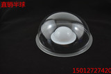 进口亚克力高清透明防尘罩有机玻璃半圆球水晶球空心球启动球壳罩