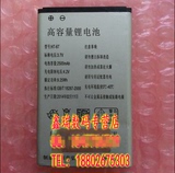 全盈C100电池 沃田HT-6T手机电池 HT-6T原装电池 电板 2500MAH