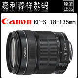 佳能长焦镜头 EF-S 18-135mm f/3.5-5.6IS 佳能单反镜头 正品行货