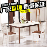 北欧家具实木架餐桌椅子组合桌子现代简约+磨砂玻璃面
