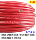 珠江BVR电线2.5纯铜家用家装4 1 1.5平方电线电缆国标铜芯线软线