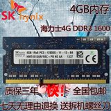 SK海力士DDR3 1600MHZ 4GB笔记本内存条4G内存原厂正品兼容2G1333