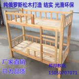 厂家直销 幼儿园专用床双层床 实木高低床上下床儿童床新品特价