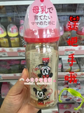 现货日本直邮贝亲母乳实感宽口径ppsu奶瓶限量3种图240ml送把手