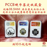 PCCB袁大头银元铜元古钱鉴定盒评级币收藏保护盒硬币盒38.5MM
