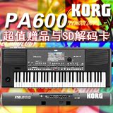 科音KORG PA600 编曲键盘 PA-600 合成器 电子琴 PA300升级版款
