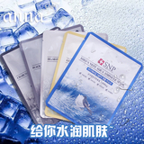 韩国第一药妆SNP水库燕窝深层保湿面膜贴单片价 深层补水保湿美白
