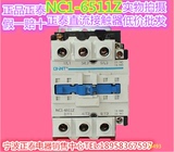 正品正泰直流接触器 NC1-6511Z  正泰接触器特价优惠