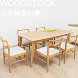 出口北欧日式白橡木餐桌椅组合纯实木宜家简约现代长餐桌餐厅家具