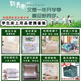 学生宿舍床上用品全棉整套装寝室被芯褥子床垫夏被三件套枕芯竹席