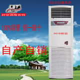 正品水空调 水暖空调 水温水冷井水家用空调 5匹柜机风机盘管包邮