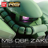 正版 日本万代 拼装模型RG 04 MS-06F ZakuII 量产型绿扎古II高达
