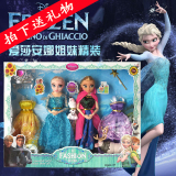 冰雪奇缘艾莎安娜Frozen迪士尼公主芭比娃娃套装大礼盒女孩玩具