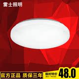 雷士LED圆形白色吸顶灯现代简约阳台卧室过道厨房卫生间吸顶灯