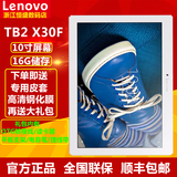 Lenovo/联想 TB2-X30F WIFI 16GB 10寸教育平板电脑 高清屏A10-30