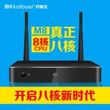 开博尔 M8 八核 智能高清网络机顶盒升级版 16G超大存储 无线wifi