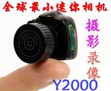 Y2000 全球最小高清迷你微型小相机Mini DV小型摄像机 摄影机