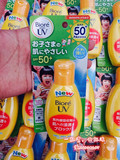 现货日本代购新品日本碧柔儿童温和敏感肌防晒乳清爽防水SPF5090G
