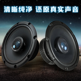 香港魔音汽车音响MC6502同轴喇叭无损改装提升高品质音效