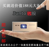 Juneto砖投智能微型迷你LED投影机1080P高清家用wifi手机投影仪